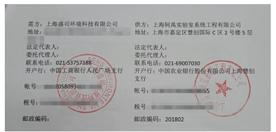 上海盛司环境科技有限公司(图1)